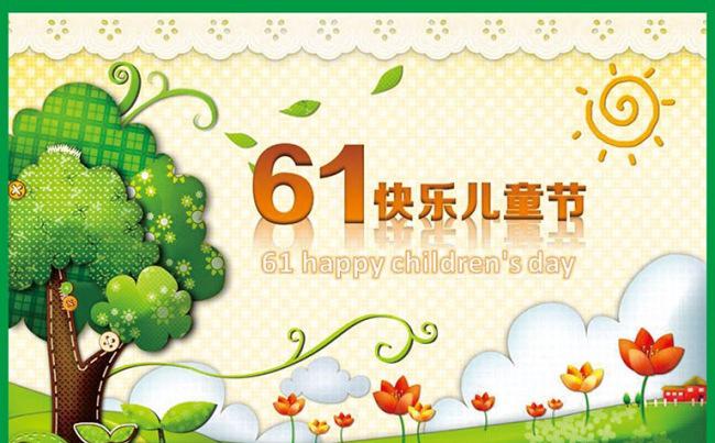【精品】精美卡通可爱幼儿园六一儿童节ppt模板缩略图