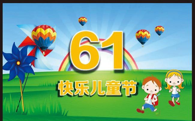 【精品】学校六一儿童节动态ppt模板缩略图