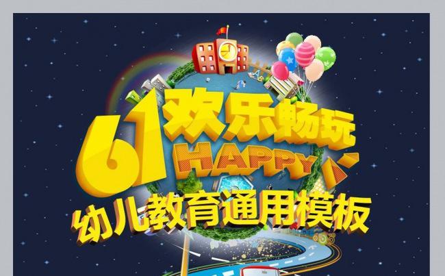 卡通动漫文艺手绘儿童教育教学教师公开课幼儿园公开课课件缩略图
