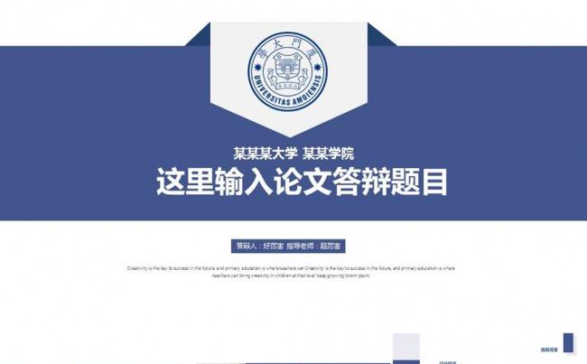 实用内容完整版毕业论文【三秒演示】缩略图