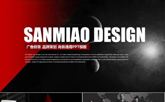 高端创意空间PPT缩略图