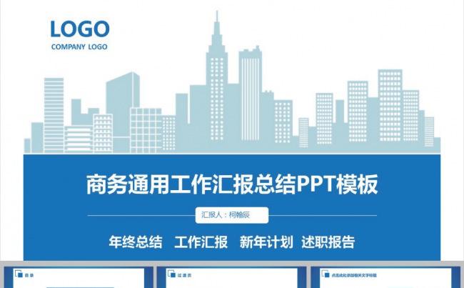 房地产销售阶段营销执行方案计划PPT模板缩略图