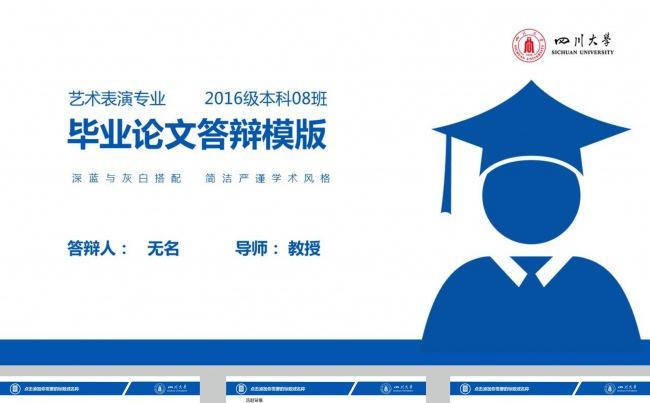 清新简约毕业答辩PPT模板缩略图