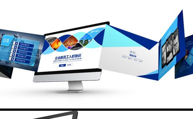 欧美蓝色简洁商务通用商业计划书销售总结答辩报告PPT缩略图