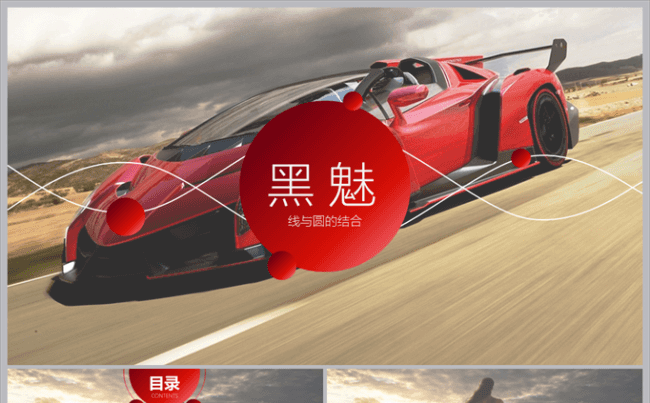 企业文化公司简介产品宣传商务模版缩略图