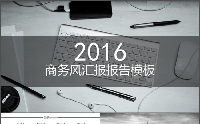 灰色大气商务总结计划通用模板缩略图