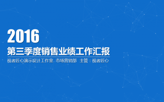 实用动态工作汇报缩略图
