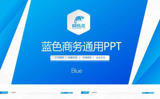 【赢在细节】月计划总结周计划年终汇总工作报告缩略图