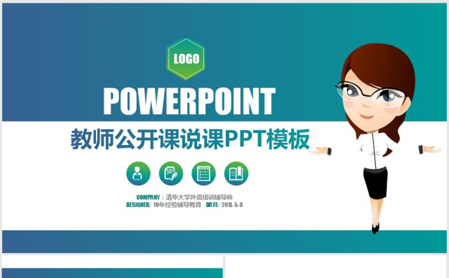 简约大气教师公开课说课学校教育ppt动态模板缩略图