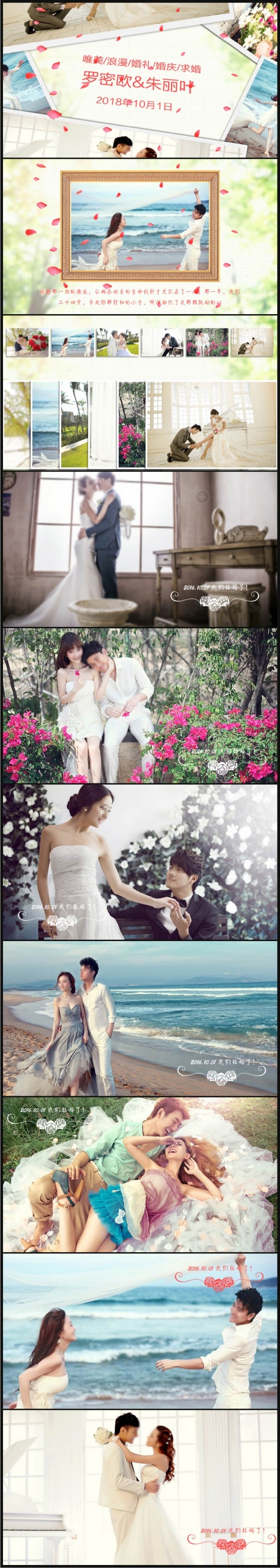 唯美浪漫婚礼婚庆PPT模板