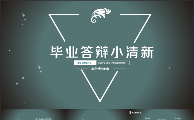 朦胧小清新毕业答辩炫酷动画缩略图