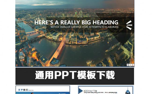商务通用动态ppt缩略图
