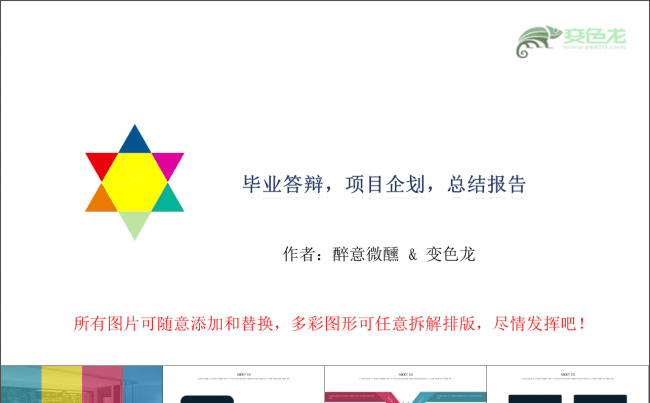 大气商务简明清新国际高效ISO扁平风通用时尚IOS缩略图