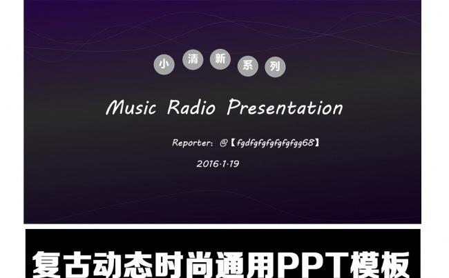 商务通用ppt缩略图