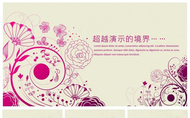 精美商业报告PPT设计缩略图