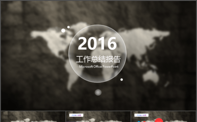 创意IOS风格世界500强总结模板缩略图