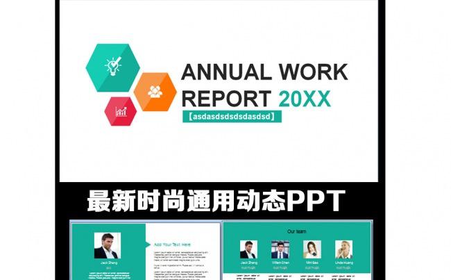 商务通用ppt缩略图