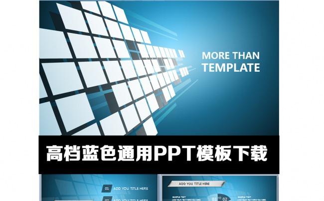 商务动态ppt缩略图