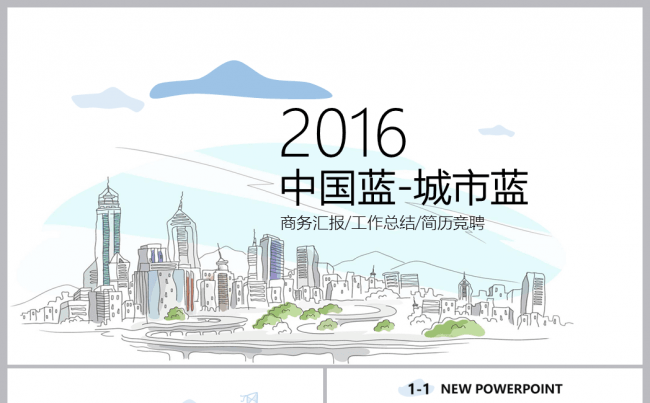 手绘清新简约模板10缩略图