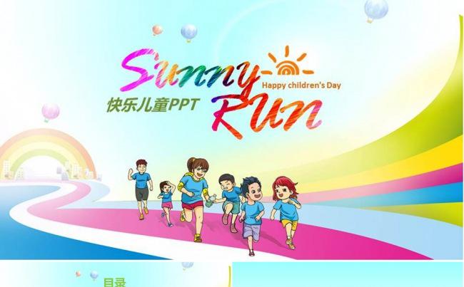 快乐儿童成长三【三秒演示】缩略图