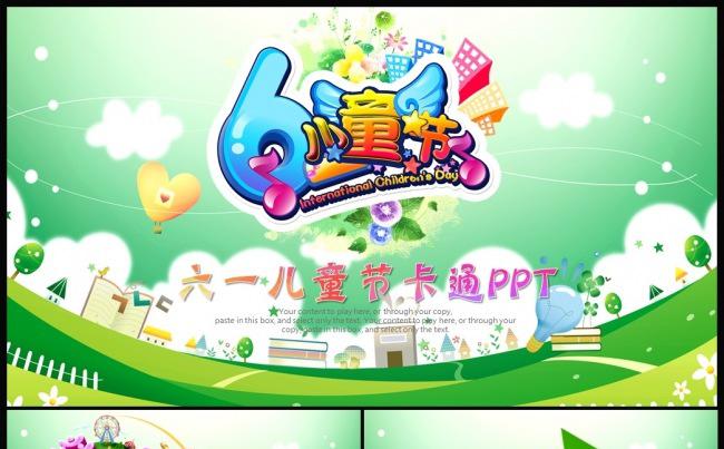 六一儿童节儿童教育培训会议总结报告ppt模板缩略图