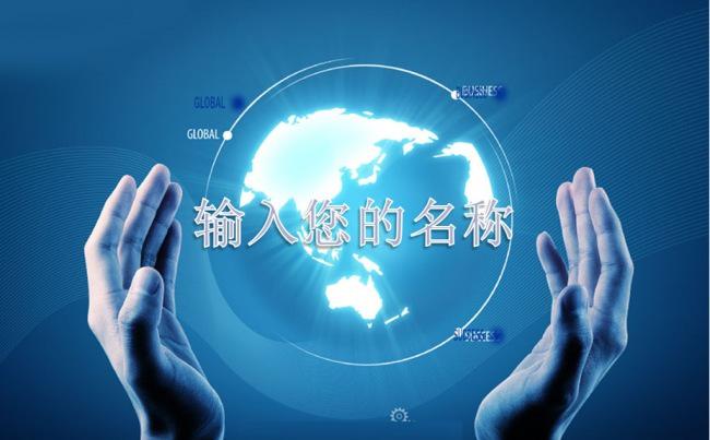 科技效果商务ppt缩略图