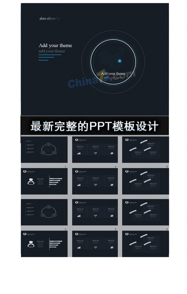商务通用ppt