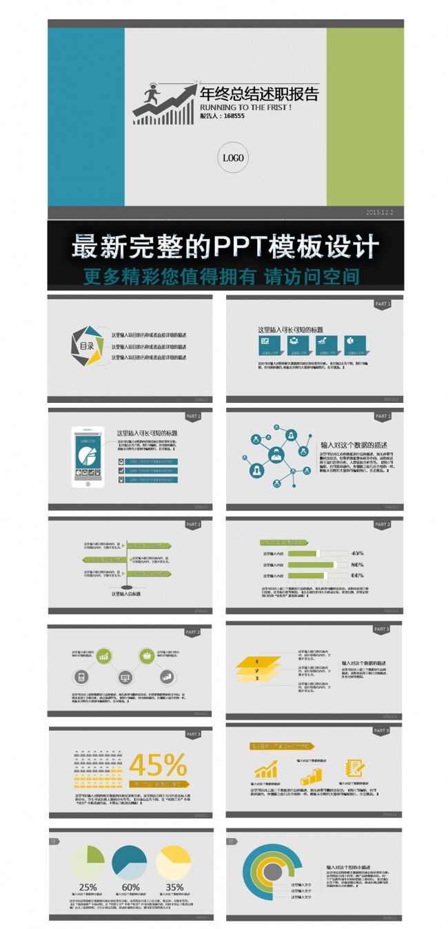 时尚年终总结ppt