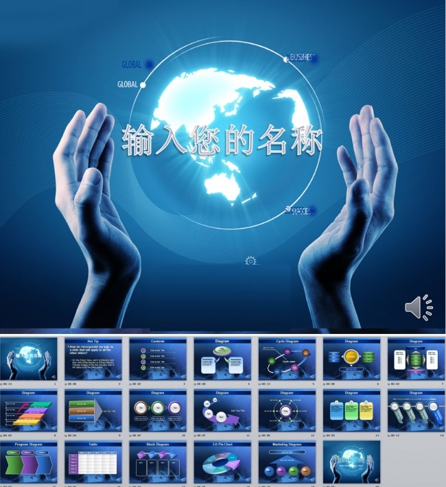 科技效果商务ppt
