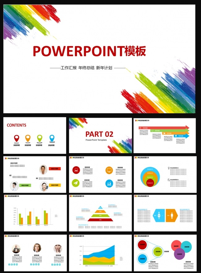 2016工作汇报  年终总结