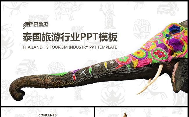 泰国旅游行业PPT模板缩略图