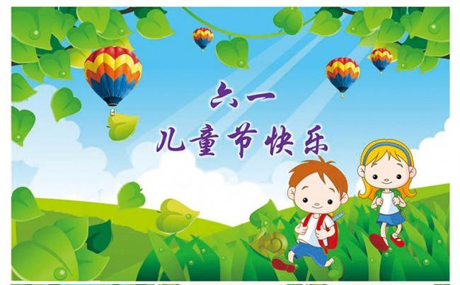 【精品】欢庆六一儿童节可爱卡通PPT模板缩略图