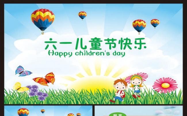 【精品】六一儿童节儿童相册动态ppt缩略图