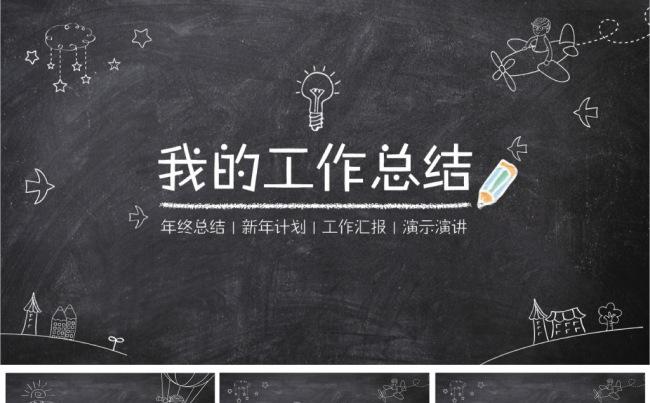 2016年中工作总结汇报PPT模板缩略图