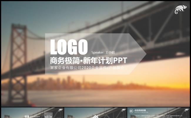2016IOS商务通用工作计划总结汇报模板缩略图