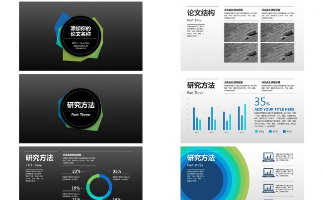 稳重黑缩略图