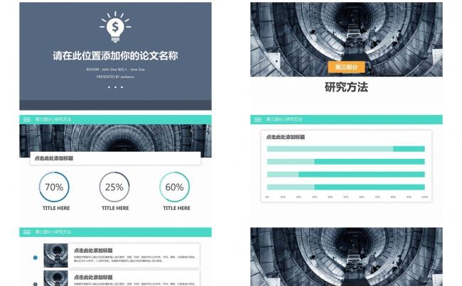 简约扁平缩略图