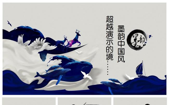 墨韵中国风通用PPT设计缩略图