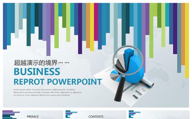 精美财务报告数据分析PPT专项设计缩略图