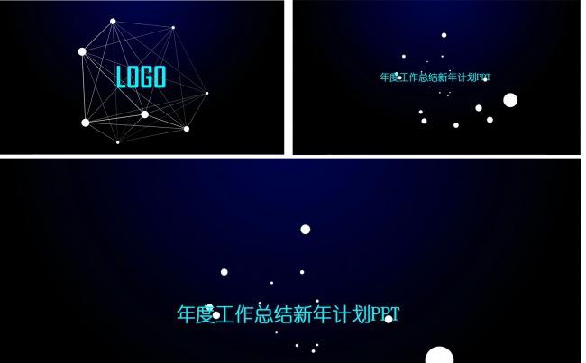 大气线条开场工作总结述职报告ppt缩略图