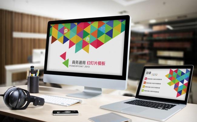 【PPT模板】多彩简约商务通用全动态设计缩略图