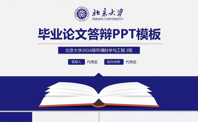 【框架完整】沉稳大气毕业答辩论文答辩PPT模板缩略图