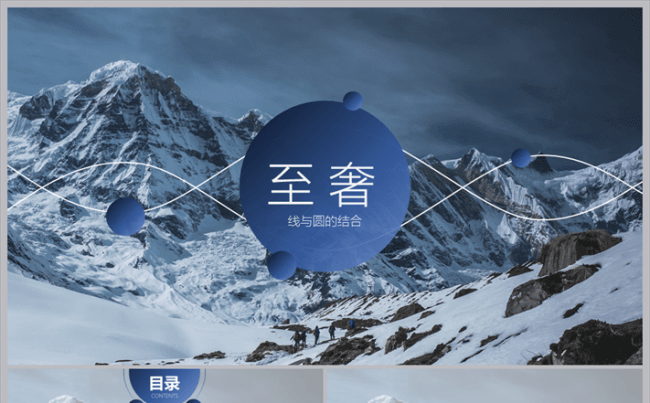 震撼大气工作总结模版缩略图