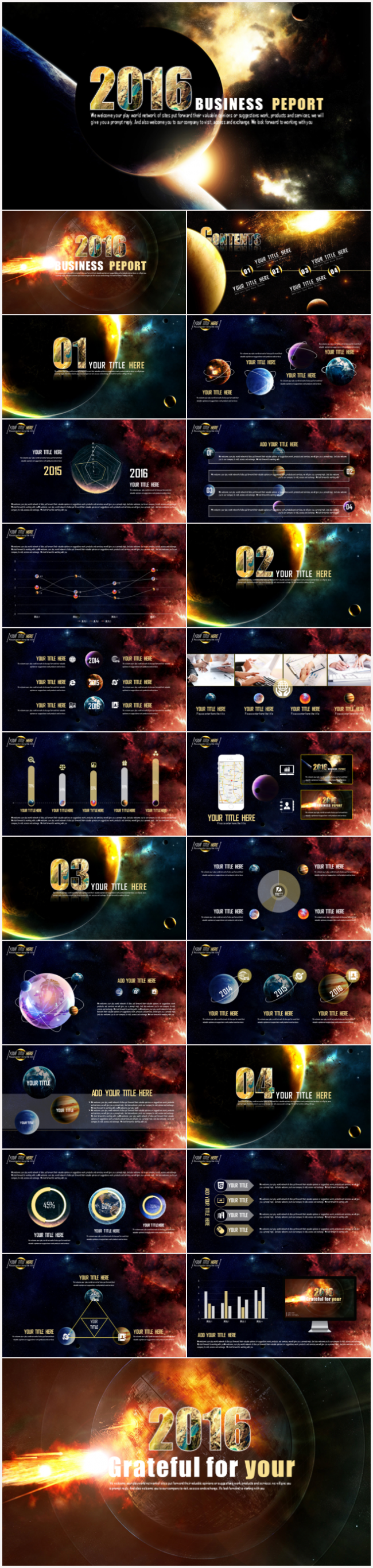 2016大气星空商务动态模板