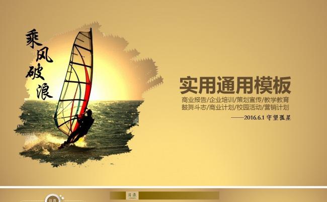 淡金色通用模板缩略图