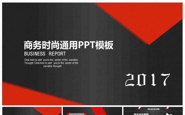 简约大气商务企业介绍通用ppt模板缩略图