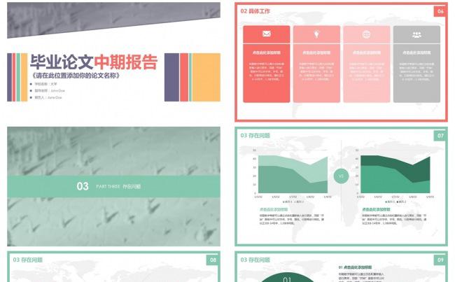 创意简约缩略图