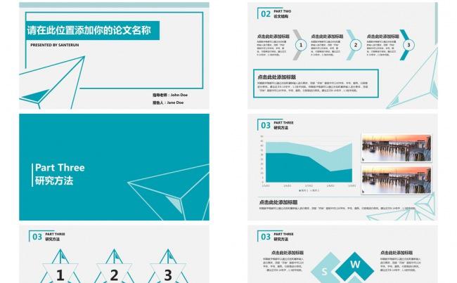简约几何图形缩略图