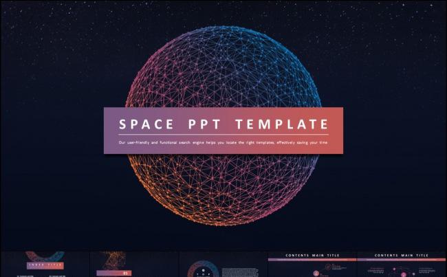 星空大气唯美渐变好看实用商务汇报总结PPT模板缩略图