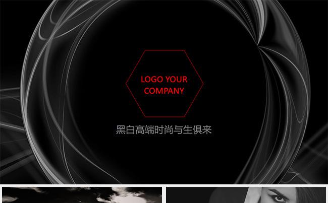 【LY】黑红高端商务PPT缩略图